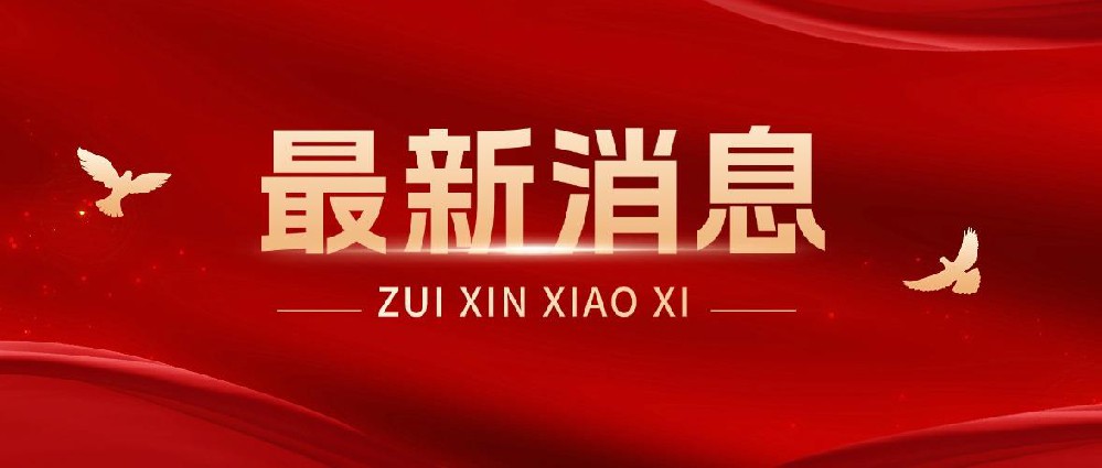 民政部等19部门联合印发《关于支持老年人社会参与 推动实现老有所为的指导意见》