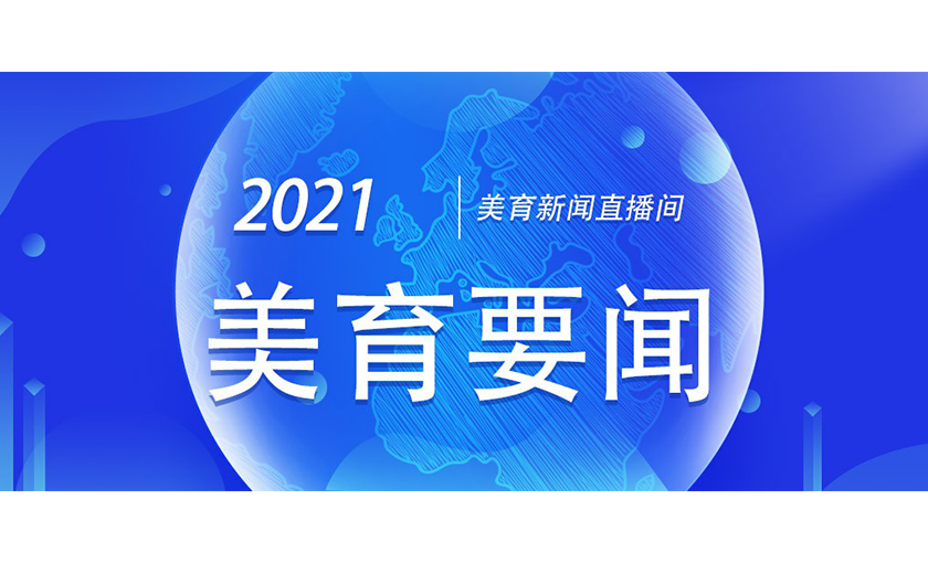 广东省2021年下半年中小学教师资格认定公告